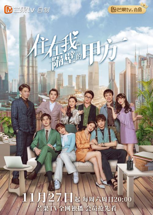 《住在我隔壁的甲方》免费观看全集,高能甜宠剧在线追剧资源大放送