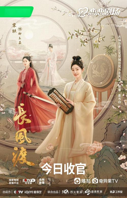 长风渡电视剧免费观看全集完整版|在线流畅播放|高清资源全收录