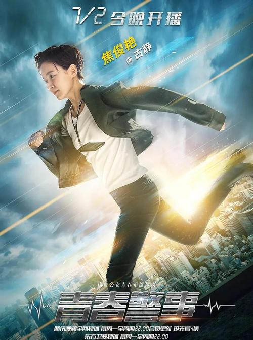 青春警事第40集免费观看 | 大结局高能反转、幕后黑手揭晓、全集在线追剧