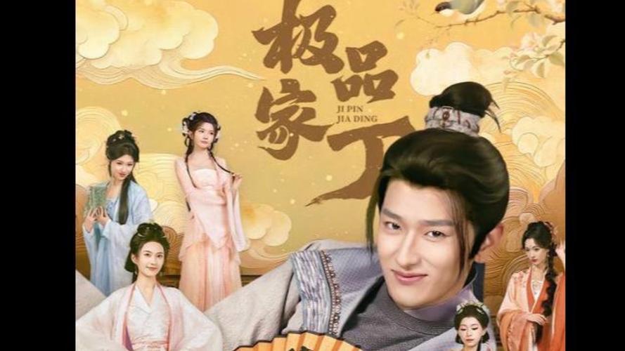 《极品家丁电视剧免费观看》高清全集在线看,搞笑古装甜宠剧推荐,2024最新追剧指南