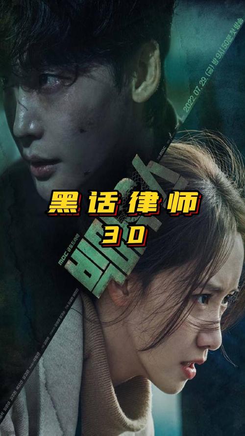 黑话律师免费观看完整版:资源分享|大结局剧情|在线高清