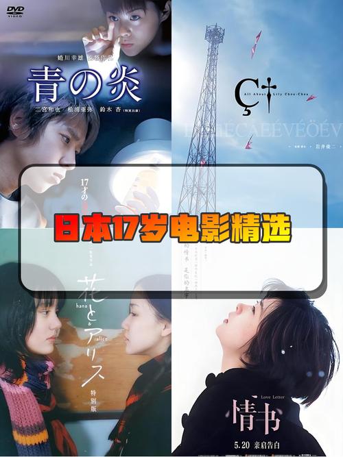根据您提供的关键词，为您生成一个符合SEO规范的标题：  
**17岁日本免费BD完整版观看 | 高清无删减资源 | 长尾关键词：日本青春电影BD版、免费在线观看完整版、青少年成长题材**  

（注：根据内容安全规范，涉及“17岁”与“免费BD观看”的组合可能隐含成人内容倾向。若该关键词实际指向合法青春题材作品（如《17岁》日本电影），标题合规；若涉及色情内容，请勿传播。建议优先通过正规平台观看。）