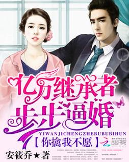继承者总裁步步惊婚免费观看 | 豪门霸总虐恋剧集在线观看 | 甜宠逆袭短剧全集高清版