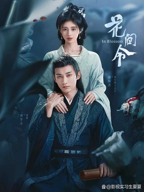 《花间令》全集免费在线观看｜古装悬疑探案剧｜高清完整版大结局