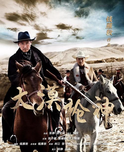 大漠枪神免费观看全集 | 高清完整版在线追剧 | 燕双鹰传奇动作枪战