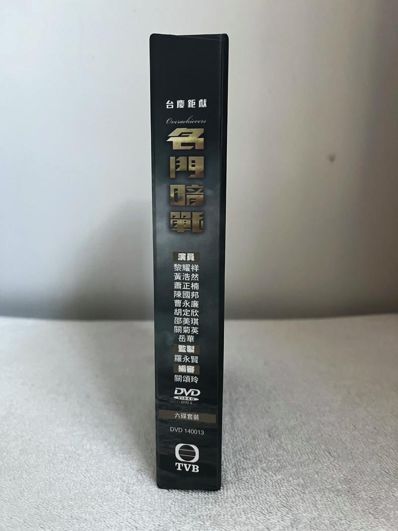 《名门暗战》免费观看完整版 | 港剧商战豪门恩怨 | 在线高清无删减资源