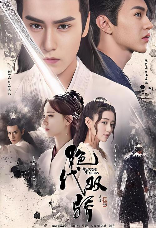 绝代双骄免费观看 | 经典武侠剧高清在线资源与完整剧情解析