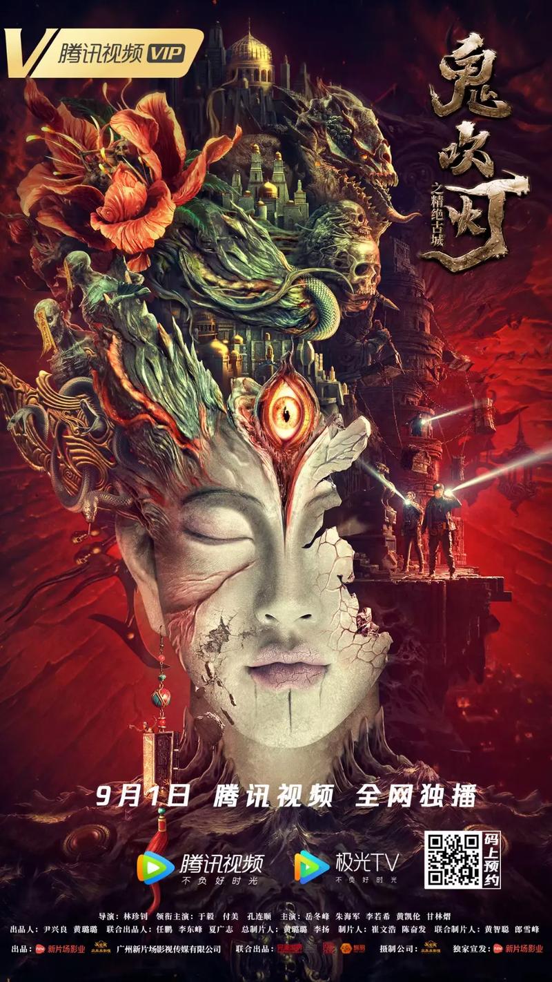 精绝古城手机免费观看全集高清,在线追剧零流量,神秘探险一触即发