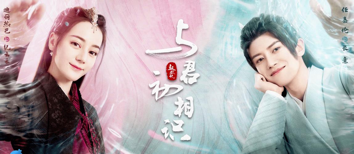 与君初相识电视剧免费观看完整版 | 御灵师虐恋 | 迪丽热巴任嘉伦古装仙侠