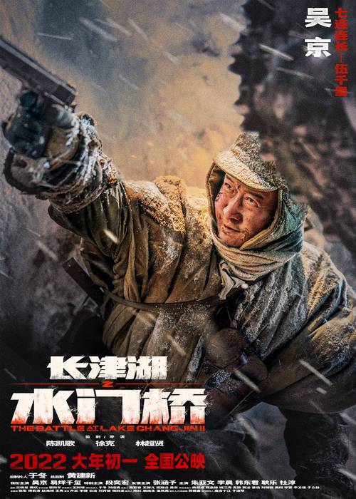 水门桥电影免费观看高清完整版 | 在线播放平台推荐与免费资源分享