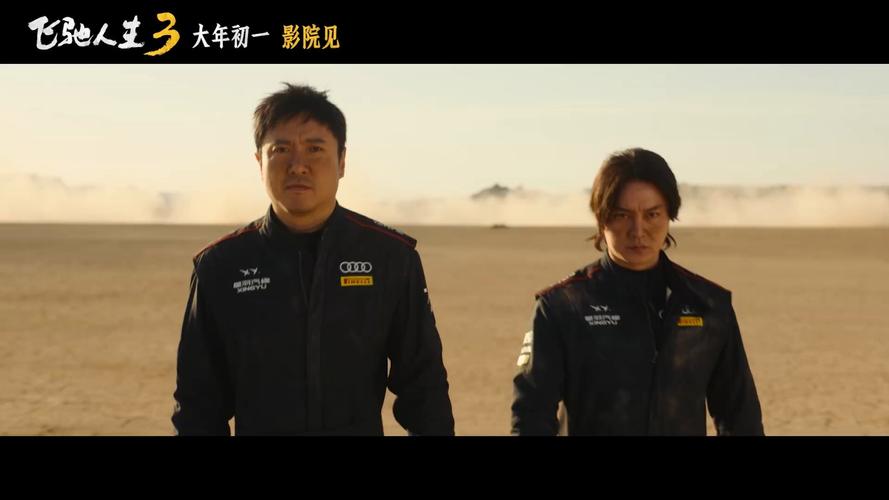 飞驰人生免费观看全集完整版 | 高清在线资源、无删减版、百度网盘