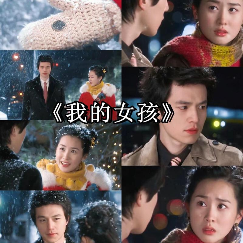 免费观看《我的女孩》全集高清资源 | 韩剧经典怀旧 | 在线流畅播放