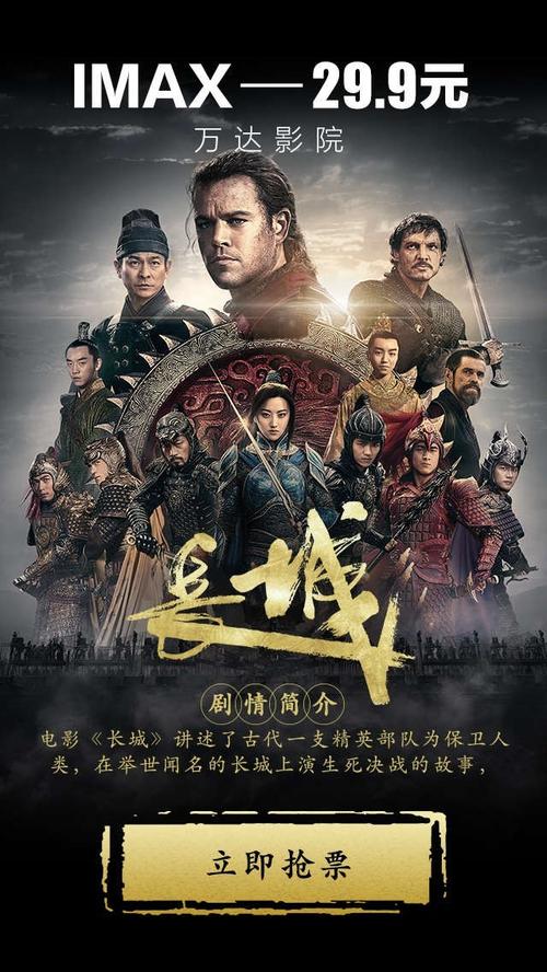 《长城》在线观看免费|张艺谋奇幻巨制高清资源|中国怪兽大片完整版