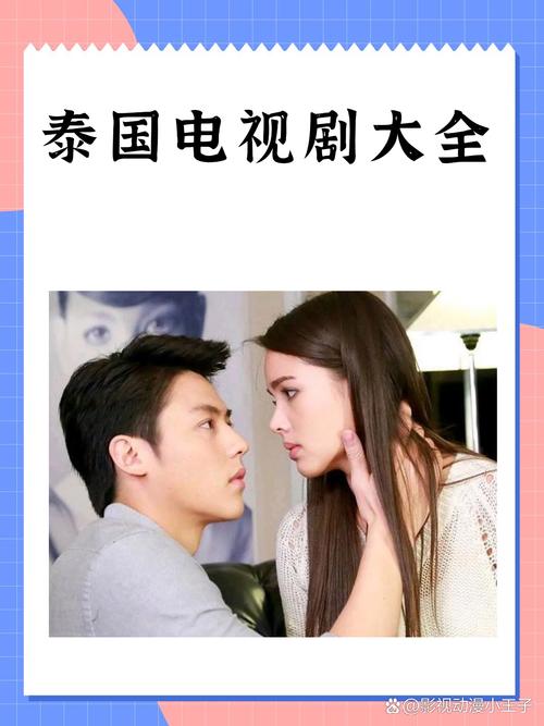 泰国电视剧大全免费观看|最新泰剧追剧指南|高清在线无广告播放