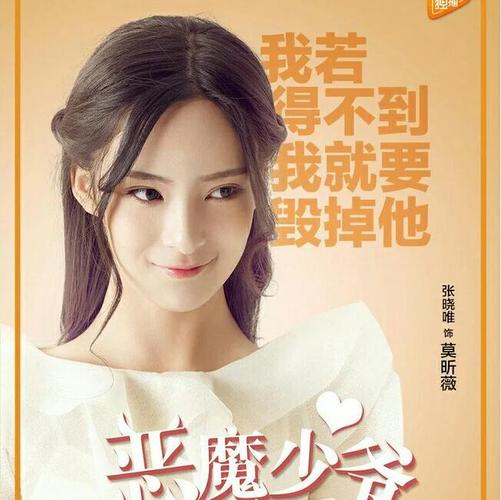 恶魔少爷别吻我免费观看 | 全集完整版在线看 | 高甜校园恋爱剧推荐