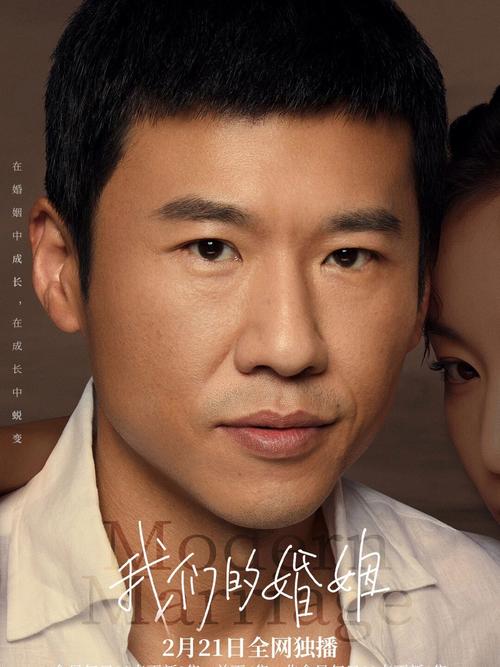 《我们的婚姻》全集免费观看完整版 | 夫妻关系修复、职场与家庭平衡、免费追剧指南