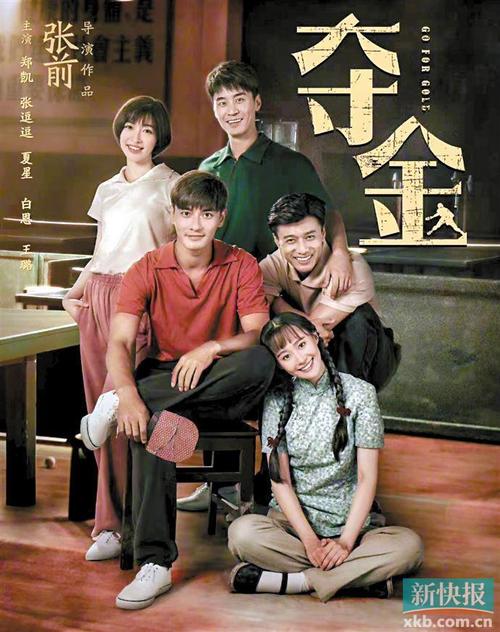 《夺金》40集全集免费观看|热血乒乓冠军路|高燃竞技剧在线看