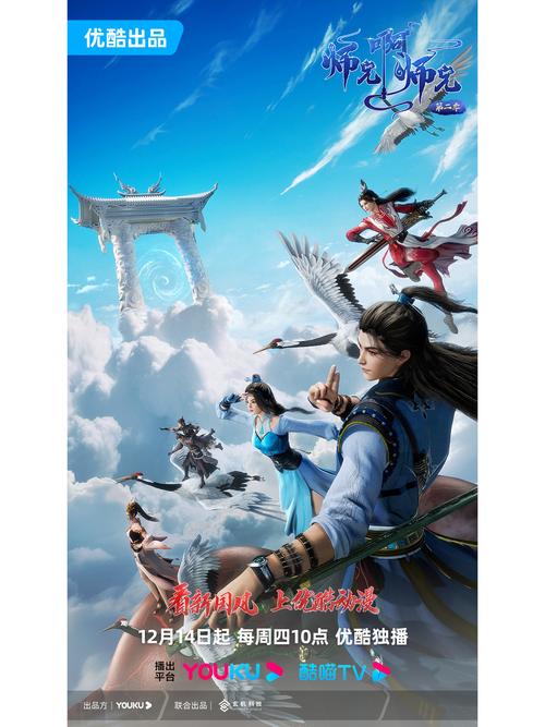 师兄啊师兄第二季免费观看完整版:玄霄仙君归来,热血修仙动漫抢先看