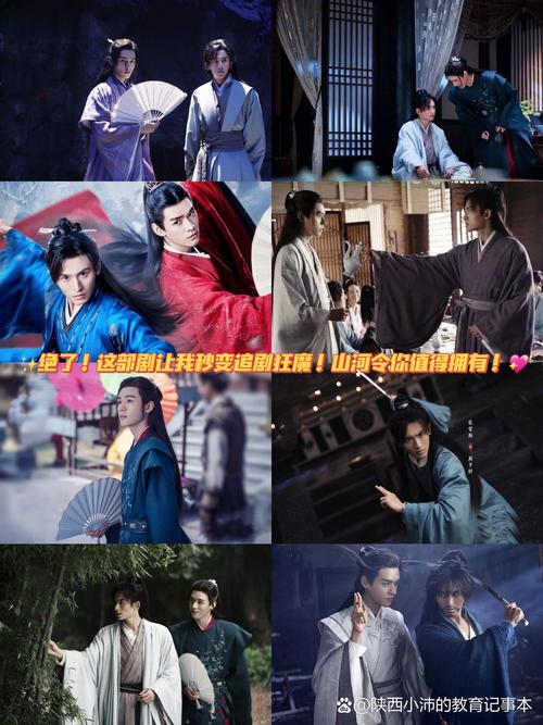 《山河令》在线观看免费:高清完整版全剧集播放,重温双男主绝美江湖情缘