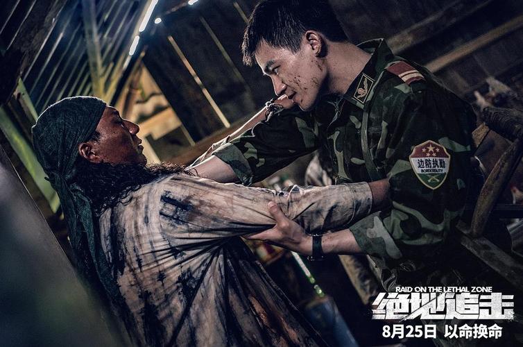 《绝地追击2023》在线免费观看 | 高清完整版 | 动作犯罪电影推荐