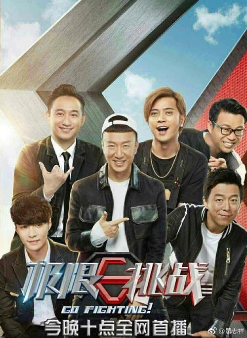极限挑战第三季免费观看完整版,全网热播综艺笑点不断,兄弟团经典任务全收录