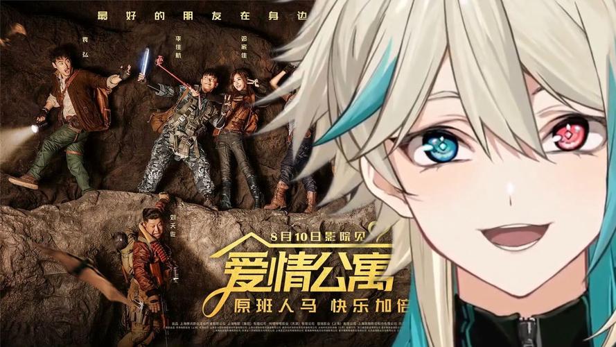 爱情公寓大电影免费观看完整版 | 高清在线播放 | 原班人马爆笑回归