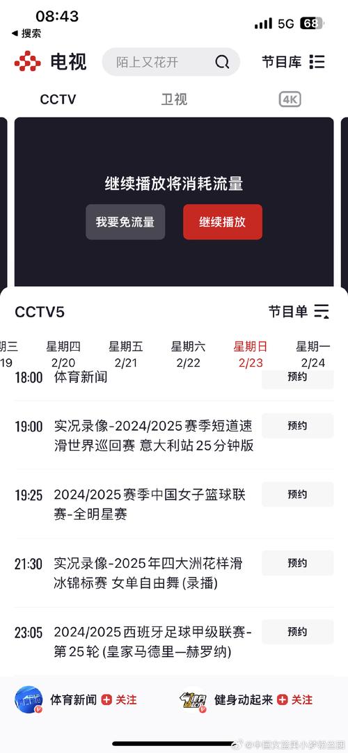 NBA直播在线观看免费 | 高清无插件、实时回放、全场录像资源
