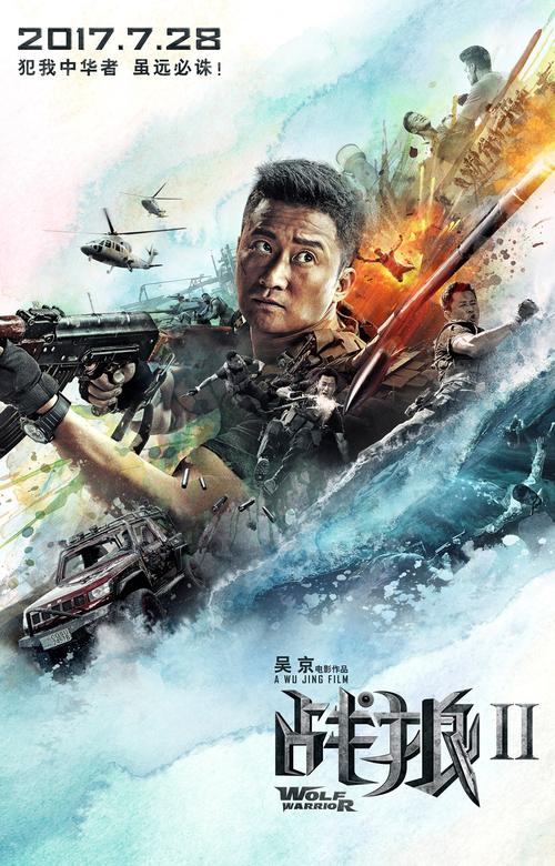 战狼2高清完整版在线观看免费 | 热血军魂动作大片免费播放 | 2025最新免费观影渠道