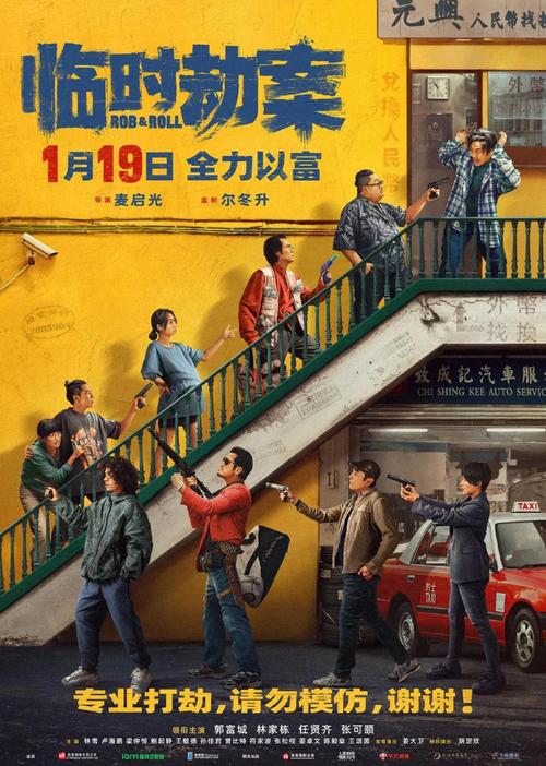 临时劫案2023在线观看高清免费|中文字幕完整版|2023犯罪动作片抢先看