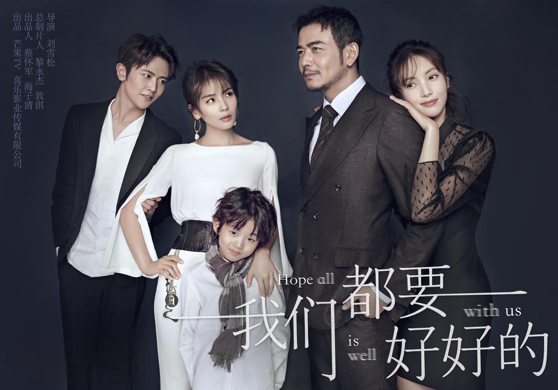 我们都要好好的电视剧免费观看高清 | 刘涛杨烁主演都市情感剧 | 高清全集在线看