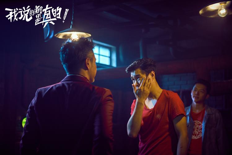 “我说的都是真的在线观看免费 - 高清正版资源、无广告播放、完整版全集在线看”