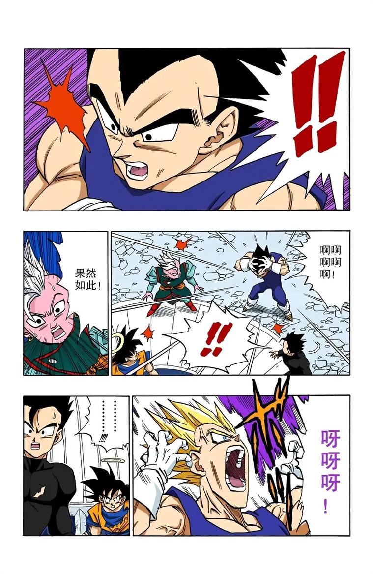 七龙珠漫画在线观看免费 | 龙珠Z完全版高清资源、布欧篇全彩汉化、免费漫画追更平台推荐