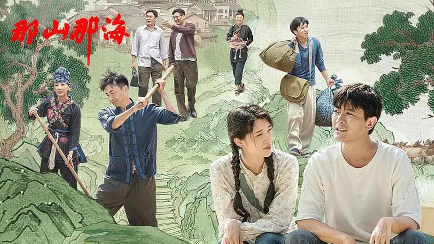 那山那海电视剧免费观看全集在线播放,高清资源无删减版,重温畲族乡村扶贫故事