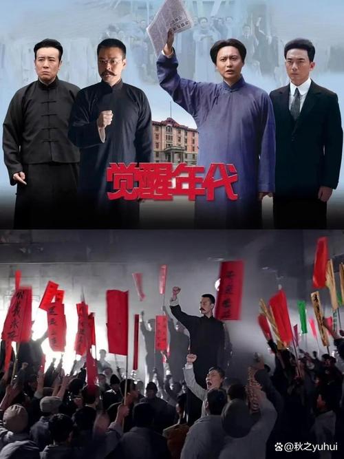 《觉醒年代》免费观看全集高清:热血历史剧在线追剧指南(长尾关键词:觉醒年代全集资源、高清无删减版、革命题材电视剧)