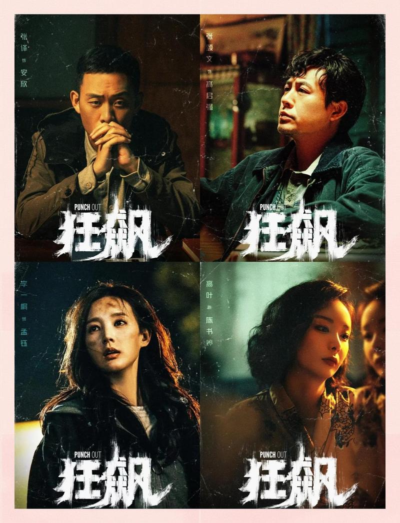 狂飙免费观看全集高清在线,2023高口碑刑侦剧最新追剧入口