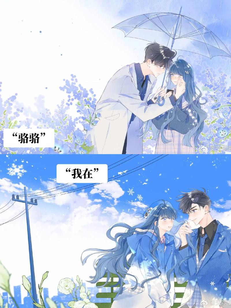 别哭漫画免费观看全集 | 免费在线追番、无删减高清资源
