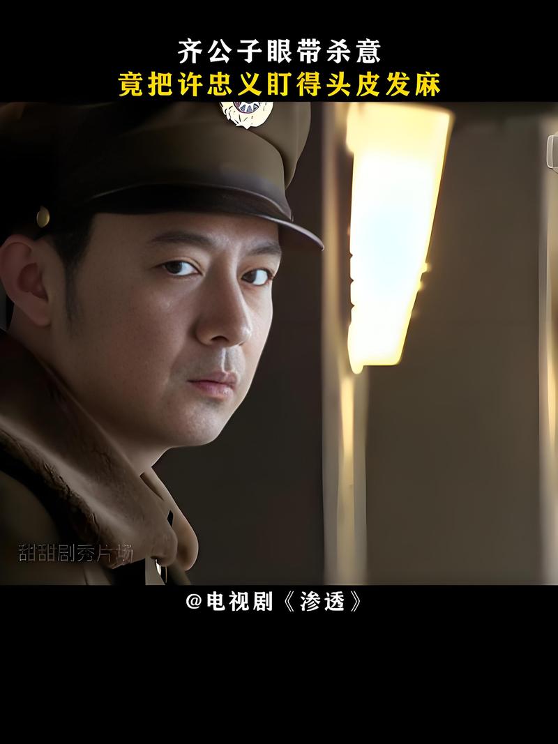 《渗透》电视剧全集免费在线观看完整版 | 高能潜伏谍战剧 | 高清资源一口气追完