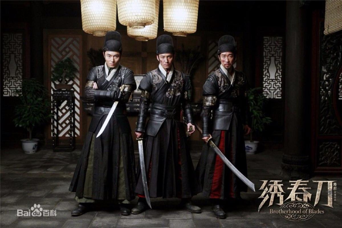 绣春刀3免费观看 | 沈炼结局揭秘与武侠动作片高清资源在线