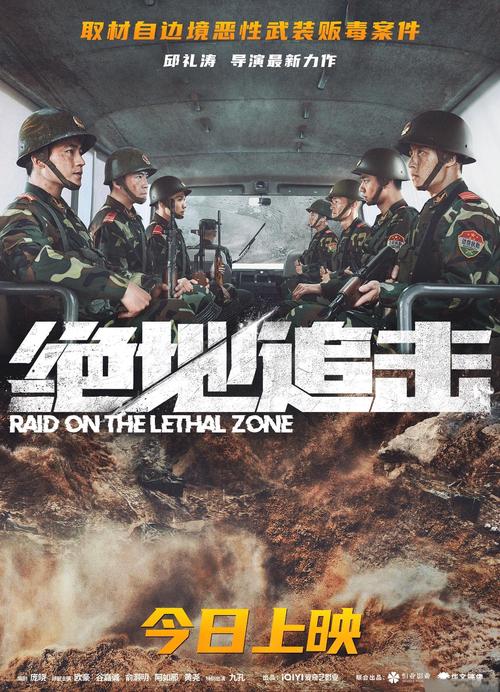 《绝地追击2023》在线免费观看 | 高清完整版 | 动作犯罪电影推荐
