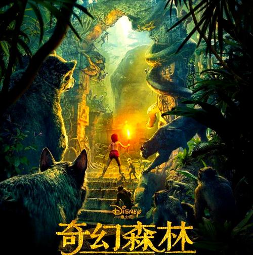 奇幻森林电影免费观看 | 完整版高清在线资源 | 迪士尼经典冒险动画