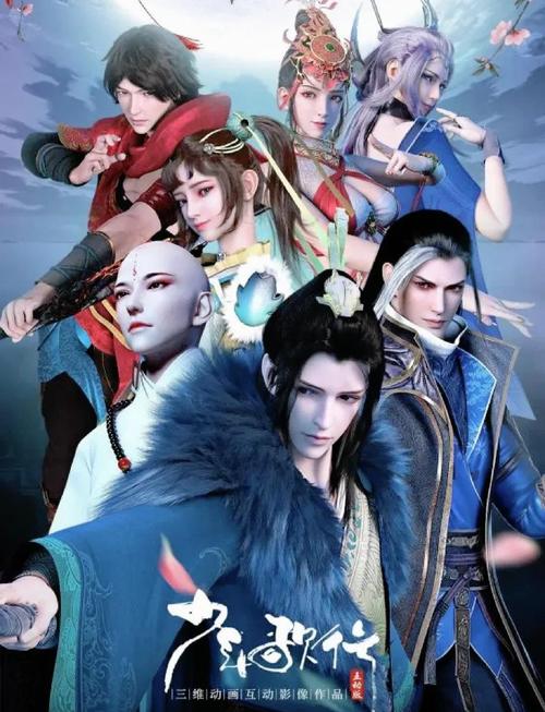 少年歌行免费观看全集资源 | 高清在线追剧、无删减武侠动画推荐