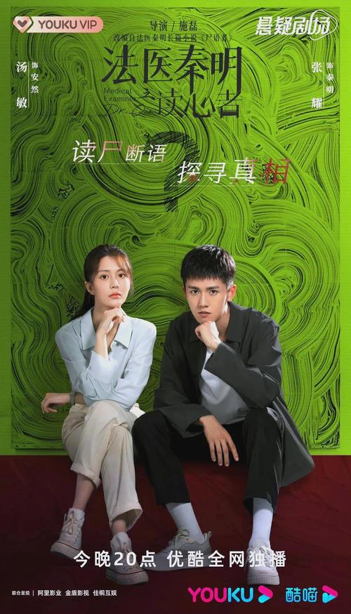 法医秦明之读心者免费观看 | 悬疑推理剧全集在线看 | 秦明破案细节解析