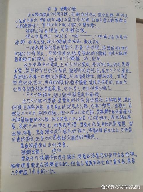 狼王梦电影免费观看｜高清完整版在线播放｜狼族成长史诗亲子必看