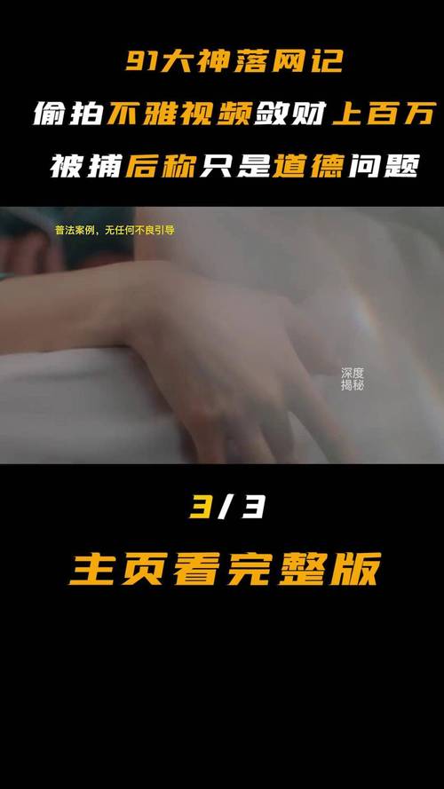 根据“91视频在线免费观看”生成的SEO标题如下:
**91视频在线免费观看高清无删减,畅享91视频在线免费观看资源与最新热门剧集**
(长尾关键词:高清无删减、资源、最新热门剧集)