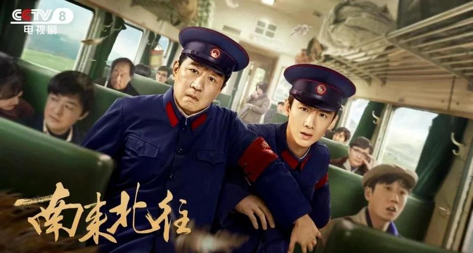 南来北往电视剧在线免费观看全集高清 | 2025最新剧情解析与演员阵容