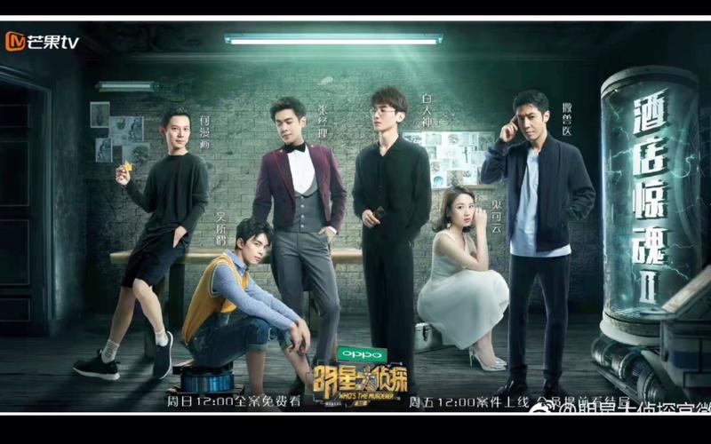 明星大侦探第三季免费观看完整版|高能探案名场面合集|何炅撒贝宁爆笑推理