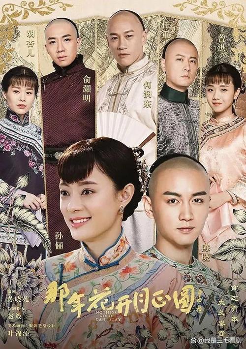 《那年花开月正圆免费观看全集|高清完整版在线看|孙俪商战传奇大剧一口气追完》