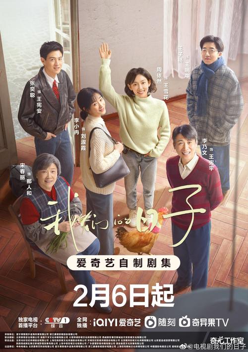 《我们的日子》电视剧免费观看全集在线看|家庭年代剧温情催泪|高清资源无广告