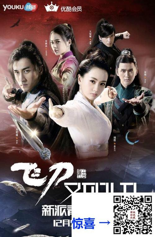 又见飞刀免费观看全集 | 在线完整版资源 | 高清无删减版