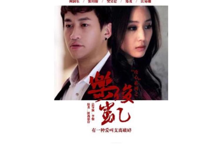 乐俊凯免费观看完整版电视剧 | 高甜虐恋大结局剧情解析与角色盘点